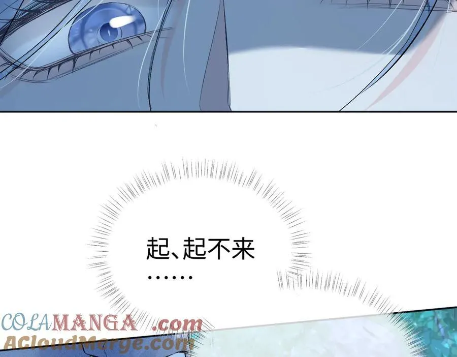 第101话 治愈曙光 第16页