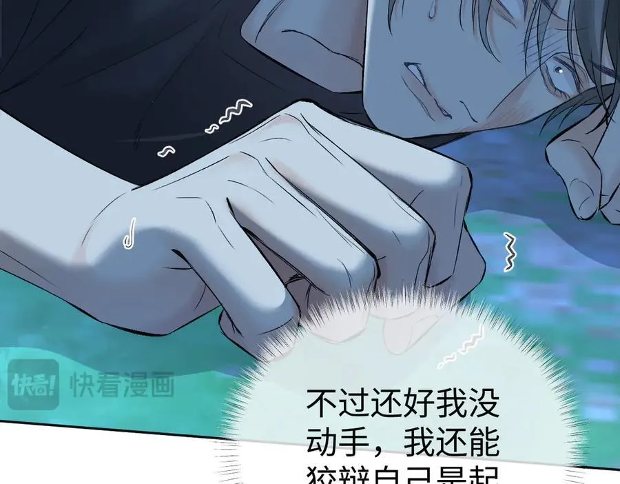 第101话 治愈曙光 第18页