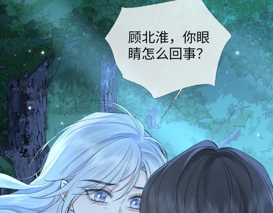 第101话 治愈曙光 第21页