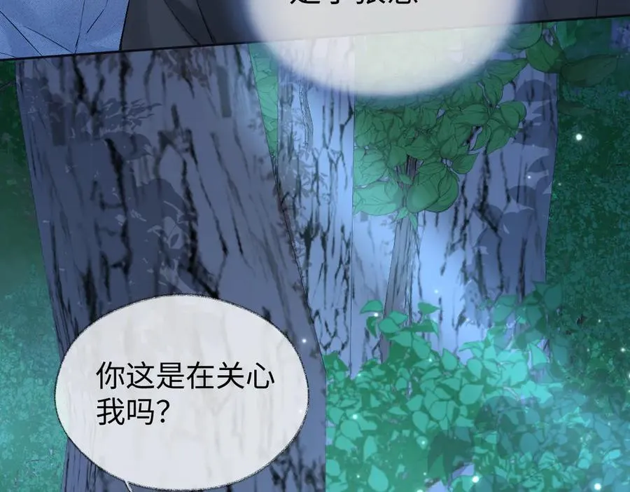 第101话 治愈曙光 第23页