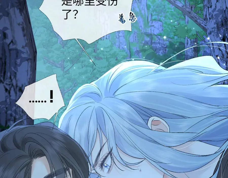 第101话 治愈曙光 第26页