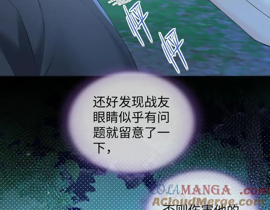 第101话 治愈曙光 第28页