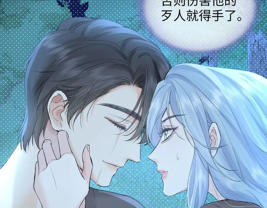 第101话 治愈曙光 第29页