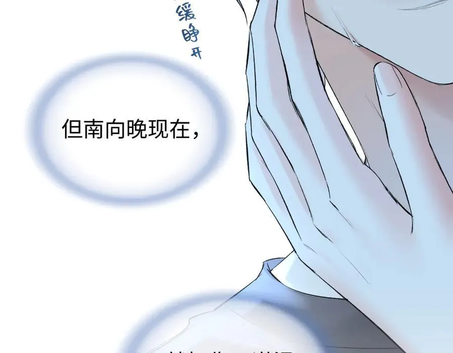 第101话 治愈曙光 第32页