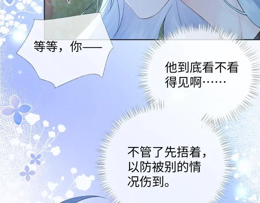 第101话 治愈曙光 第35页