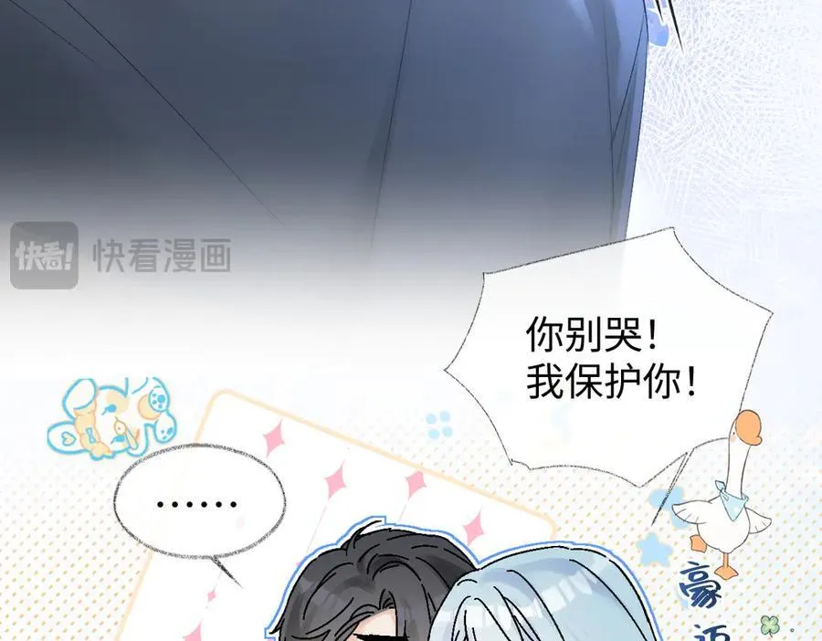第101话 治愈曙光 第38页