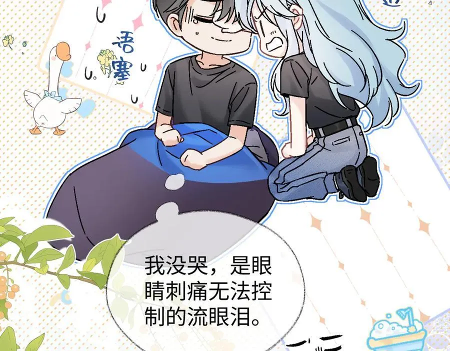第101话 治愈曙光 第39页