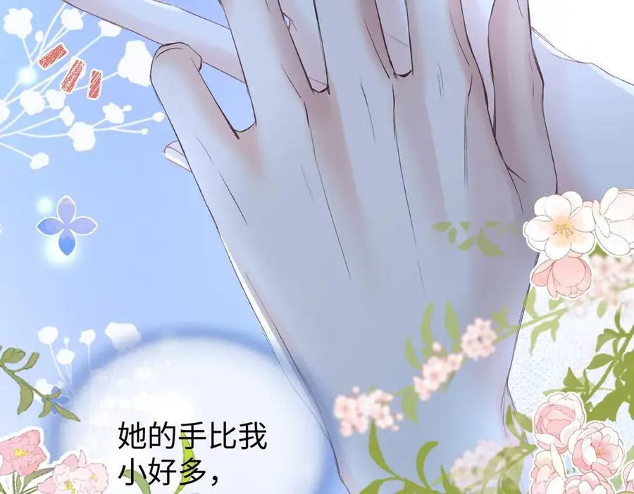 第101话 治愈曙光 第41页