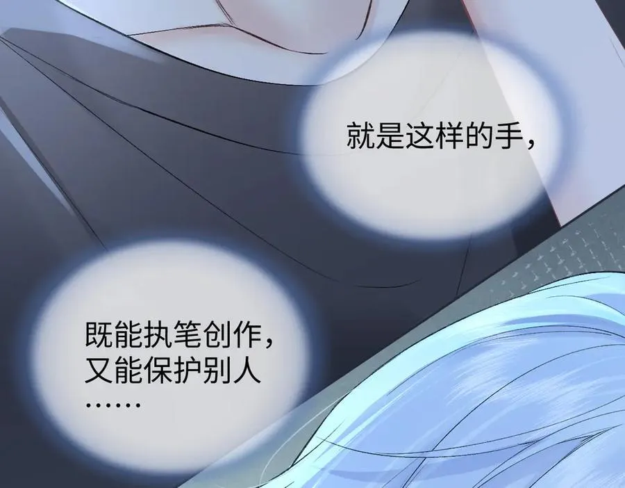 第101话 治愈曙光 第45页