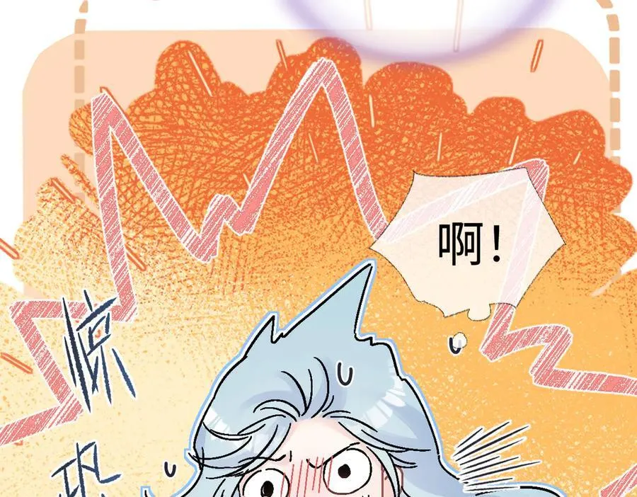 第101话 治愈曙光 第48页