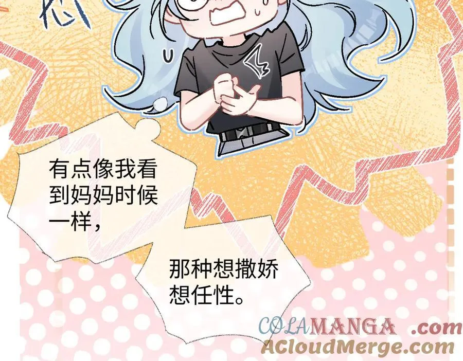 第101话 治愈曙光 第49页