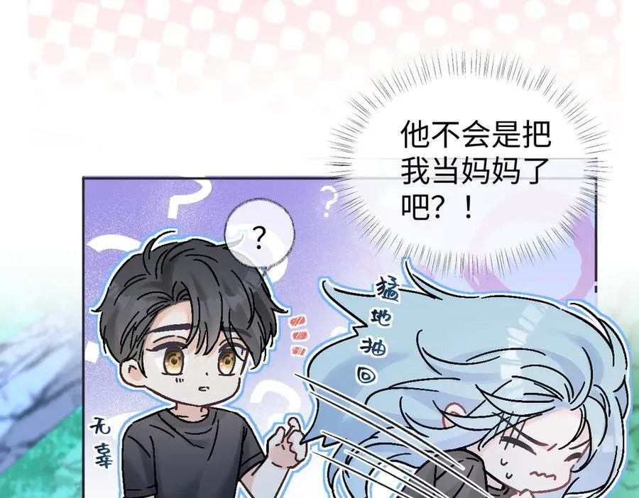 第101话 治愈曙光 第50页