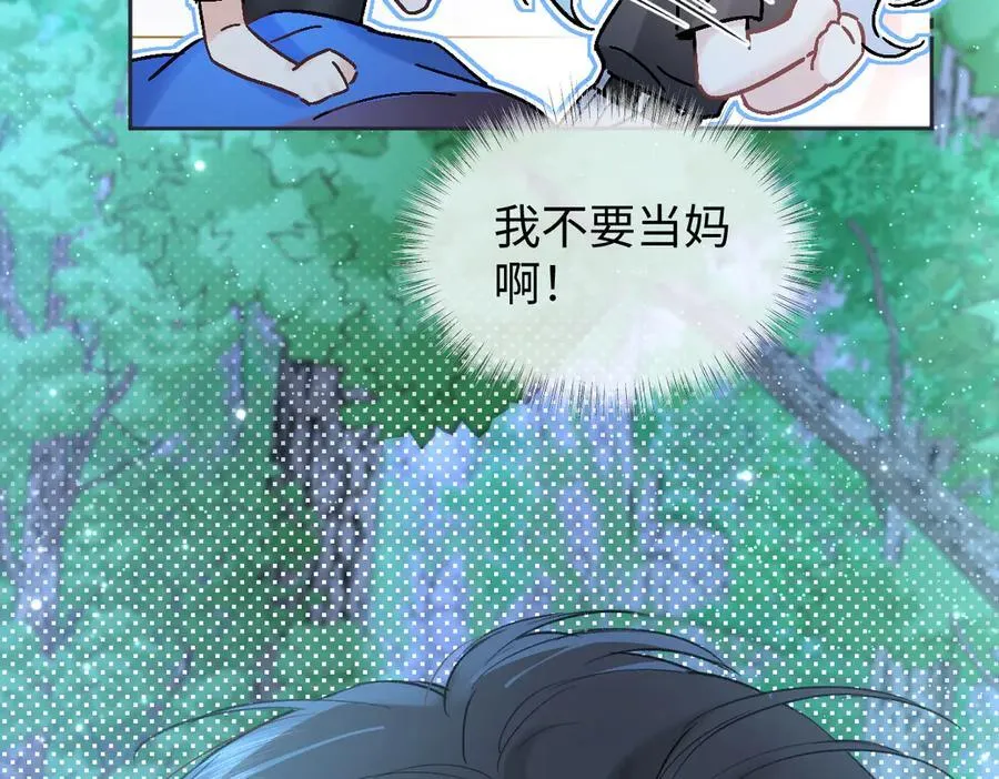 第101话 治愈曙光 第51页