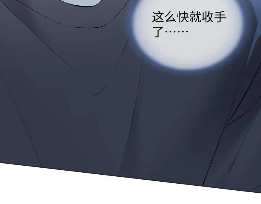 第101话 治愈曙光 第54页