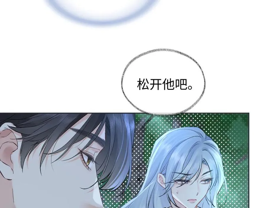 第101话 治愈曙光 第56页