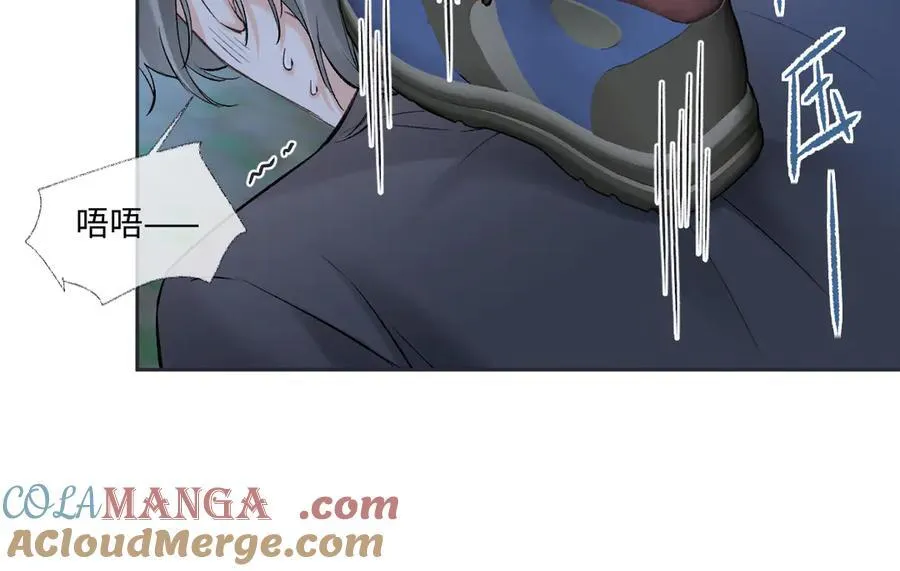第101话 治愈曙光 第58页