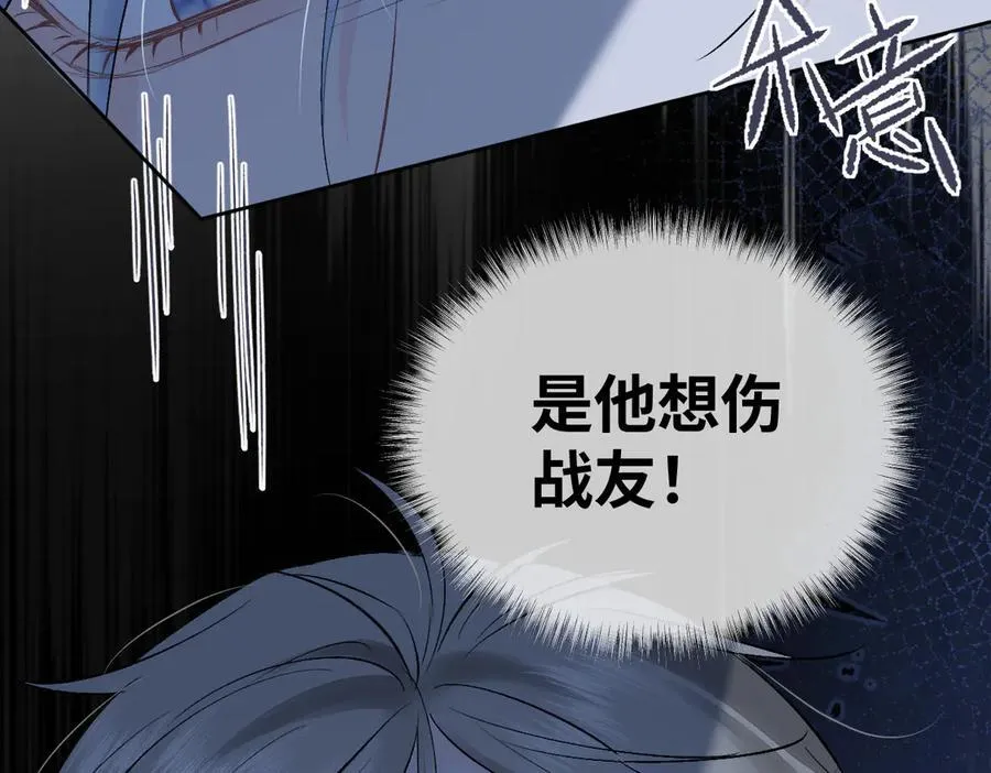 第101话 治愈曙光 第60页