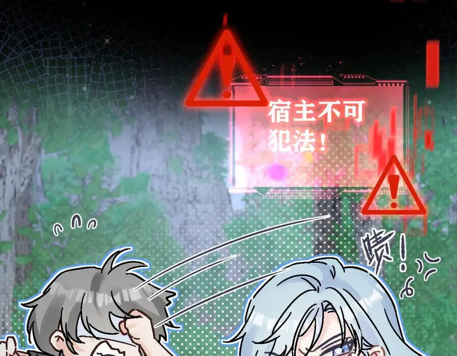 第101话 治愈曙光 第63页