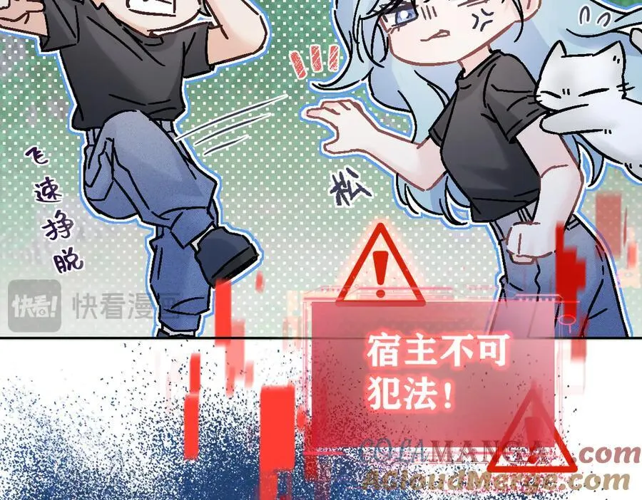 第101话 治愈曙光 第64页