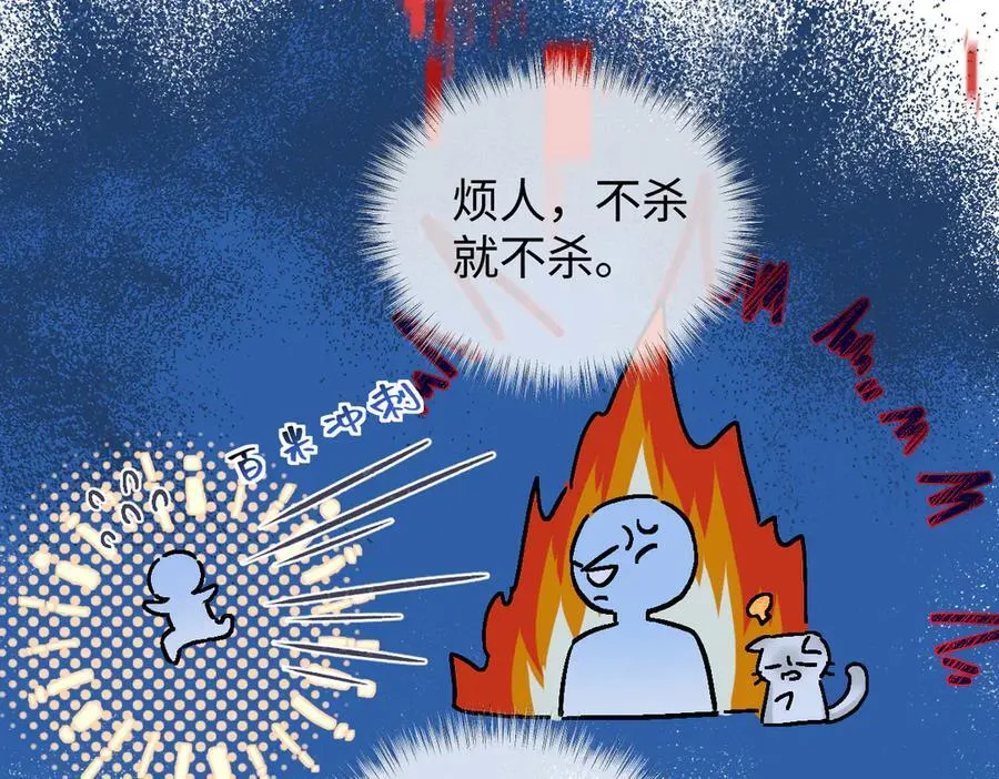 第101话 治愈曙光 第65页
