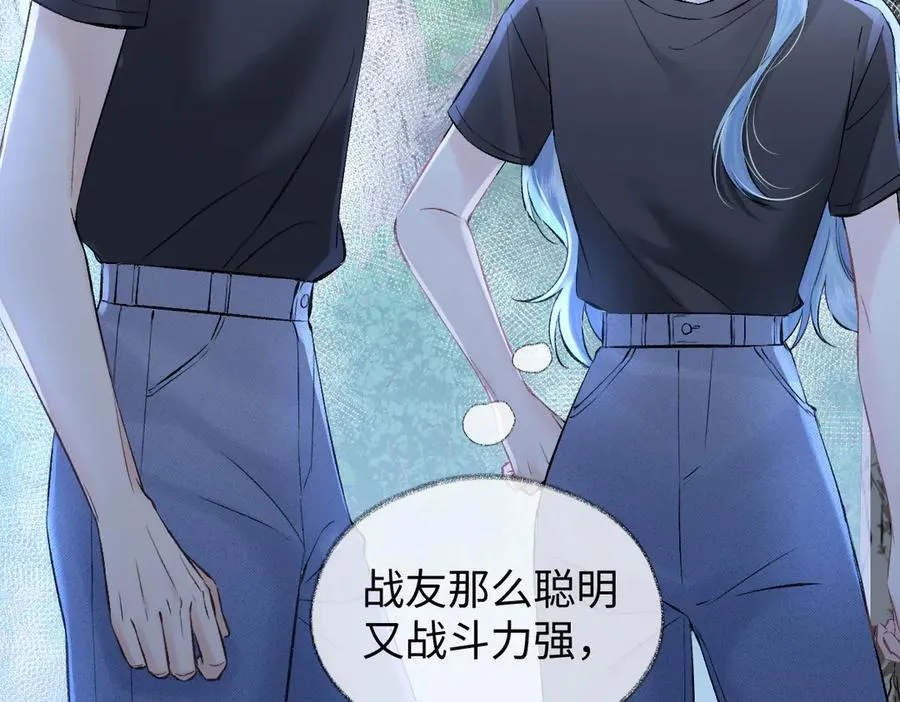 第101话 治愈曙光 第68页