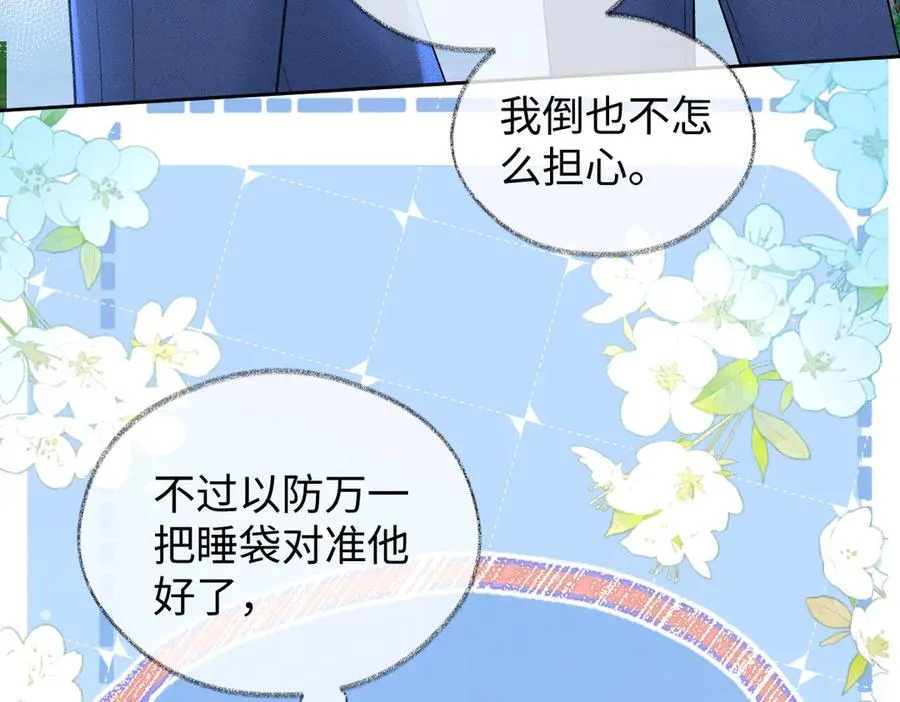 第101话 治愈曙光 第69页