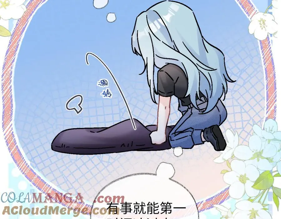 第101话 治愈曙光 第70页