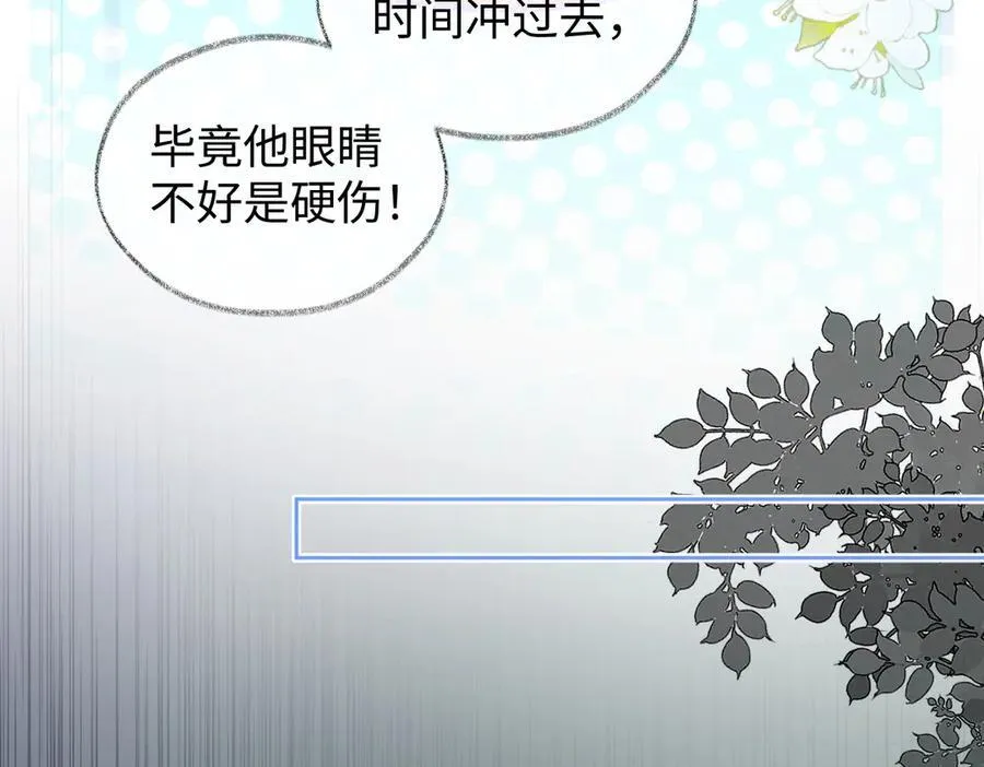 第101话 治愈曙光 第71页