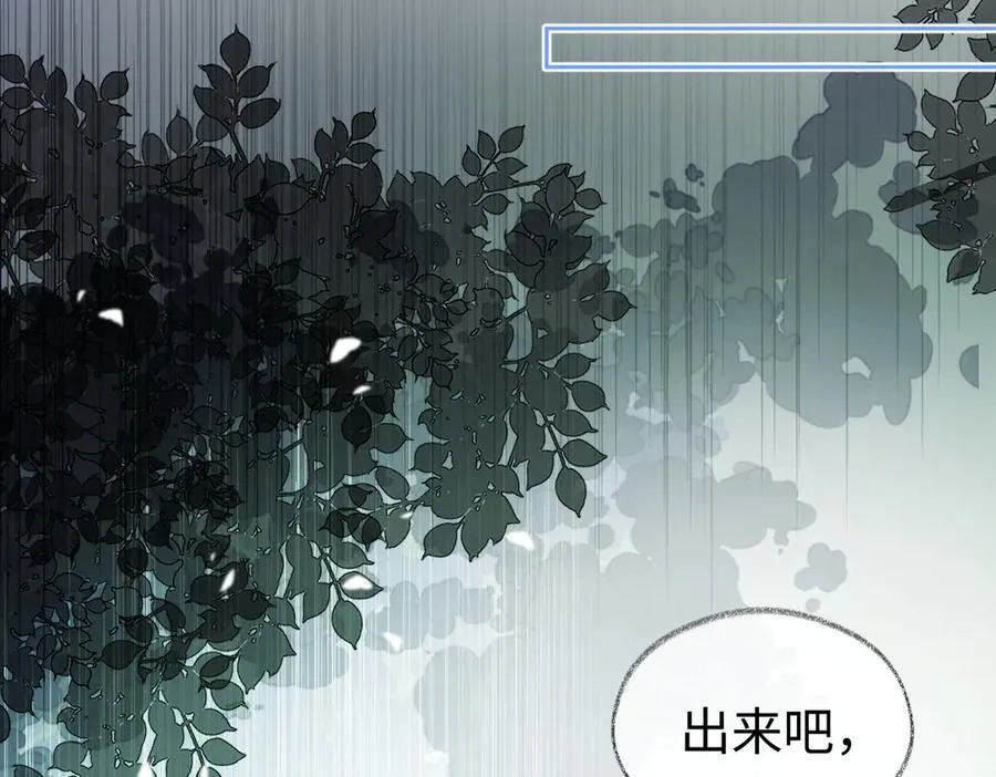 第101话 治愈曙光 第72页