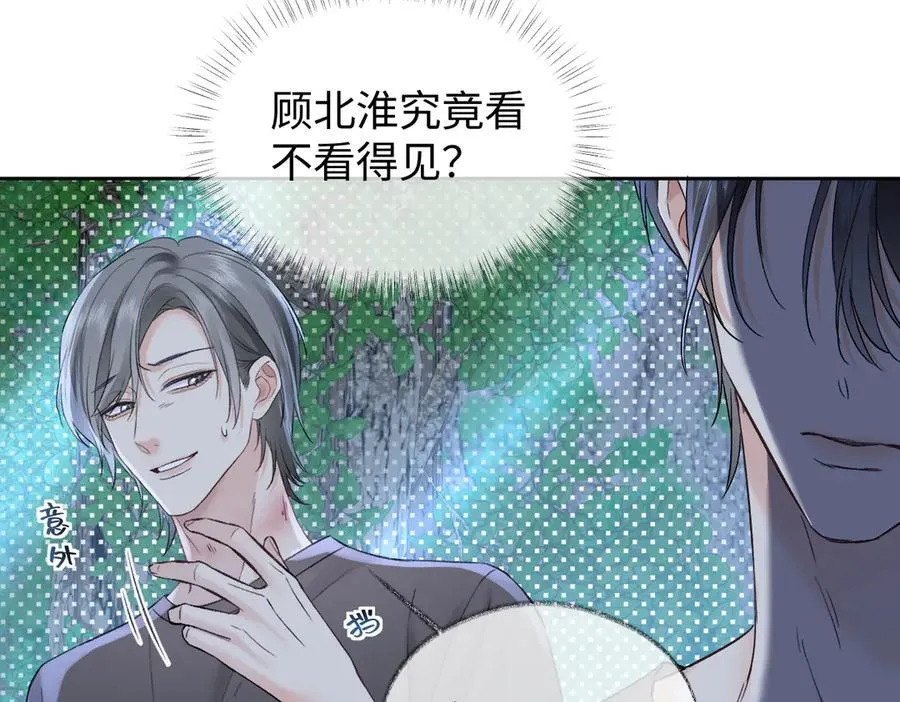 第101话 治愈曙光 第77页