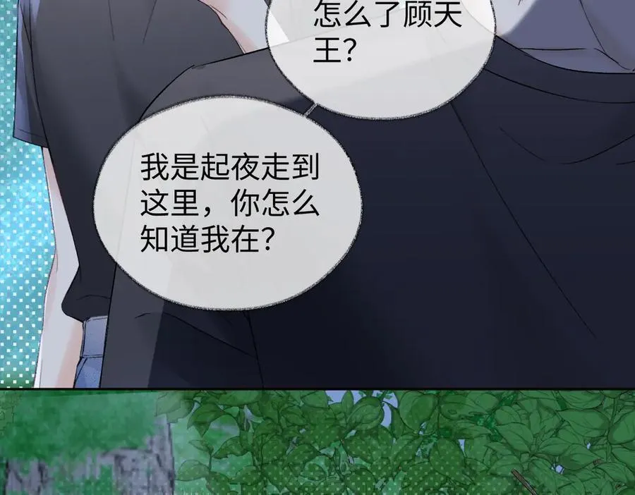 第101话 治愈曙光 第78页