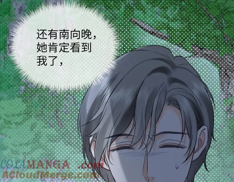 第101话 治愈曙光 第79页