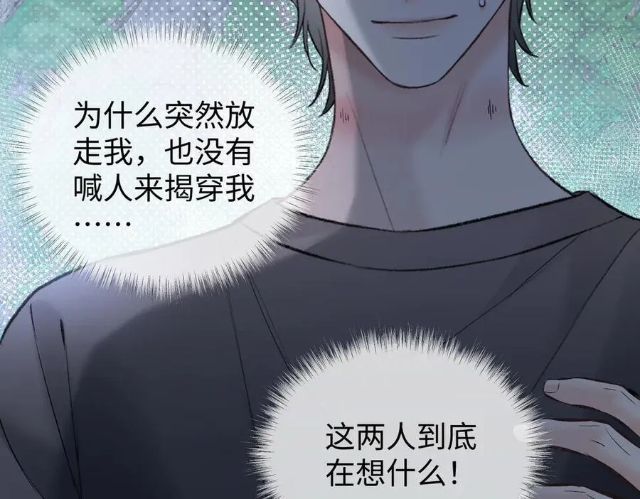 第101话 治愈曙光 第80页
