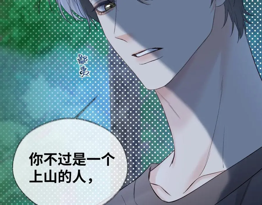 第101话 治愈曙光 第83页