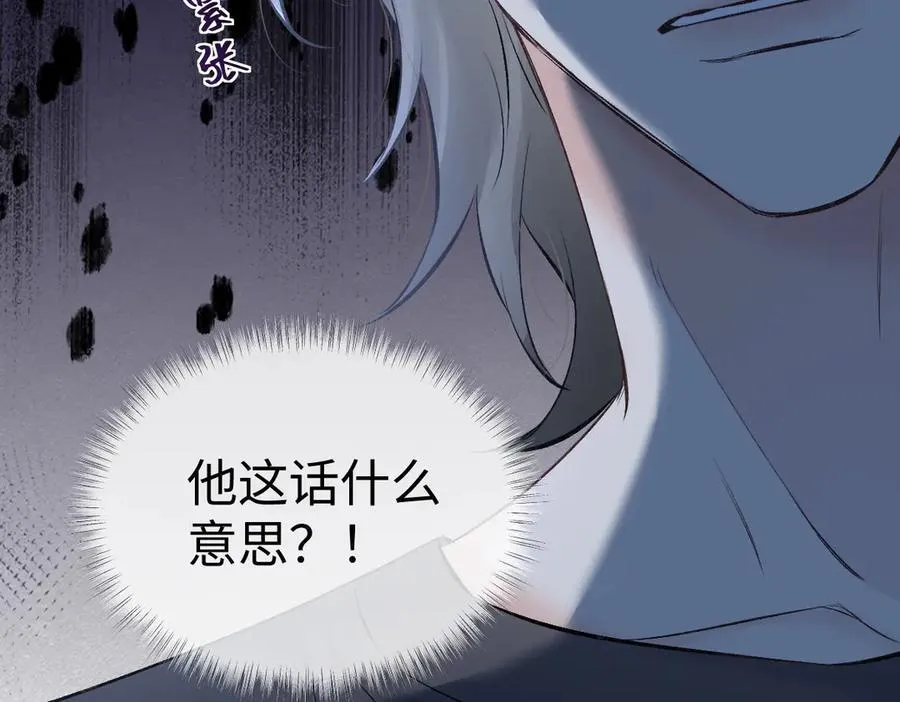 第101话 治愈曙光 第86页