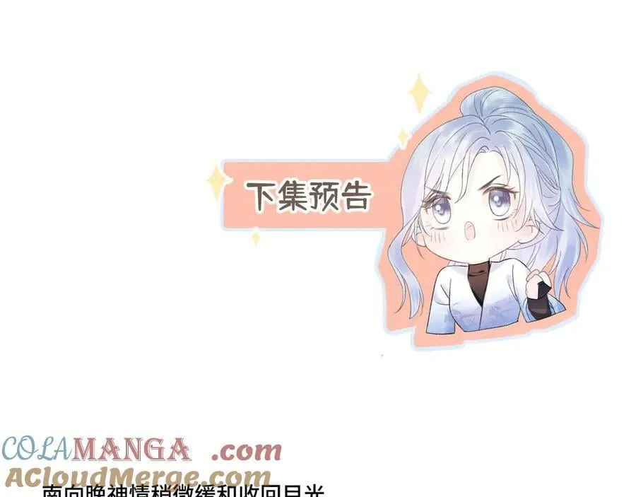第101话 治愈曙光 第88页