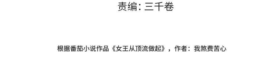 第102话 你对我的感情，我知道 第4页