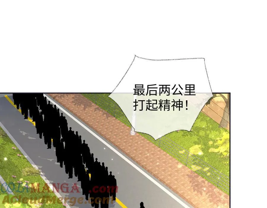 第102话 你对我的感情，我知道 第5页