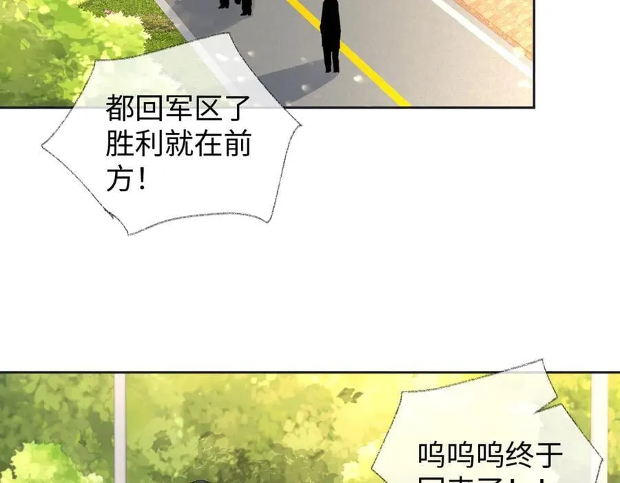 第102话 你对我的感情，我知道 第6页
