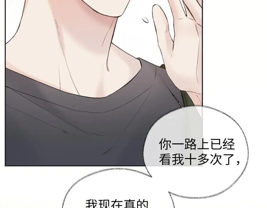 第102话 你对我的感情，我知道 第11页