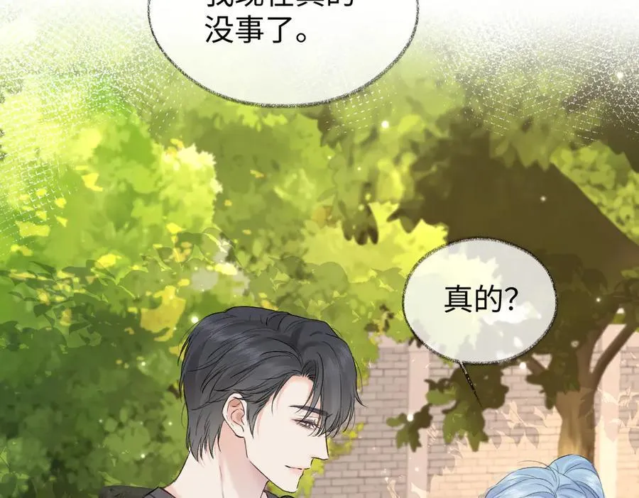 第102话 你对我的感情，我知道 第12页