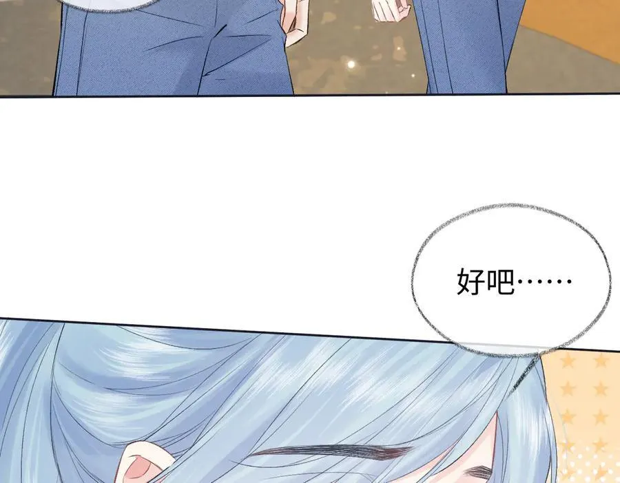 第102话 你对我的感情，我知道 第14页