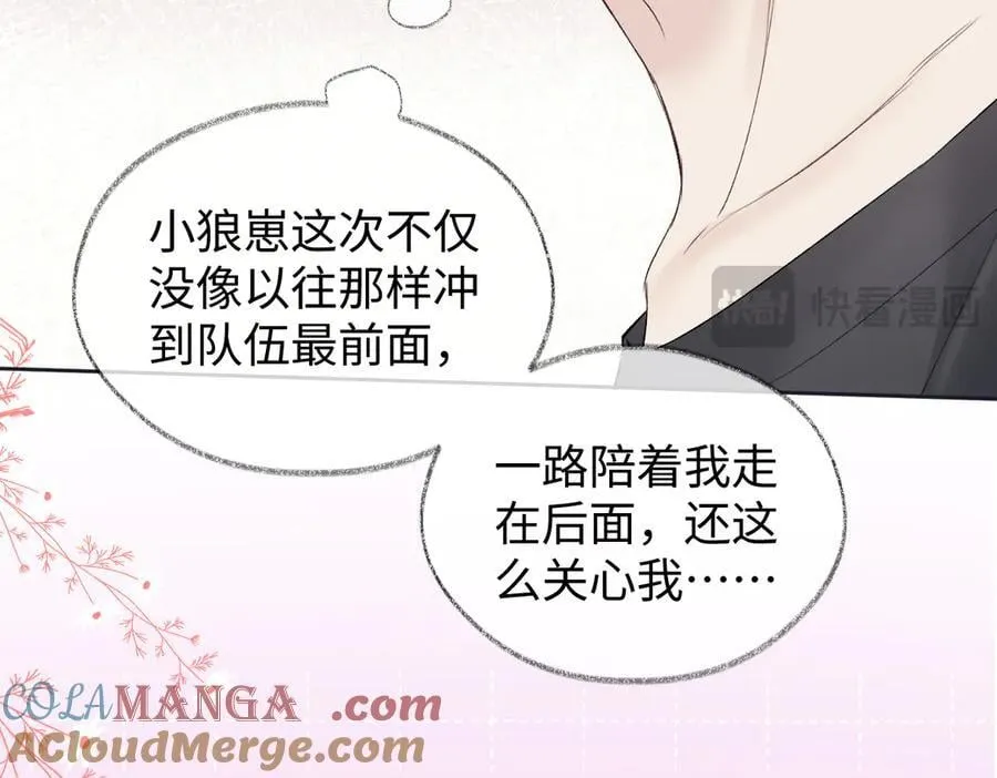 第102话 你对我的感情，我知道 第17页