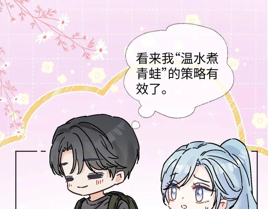 第102话 你对我的感情，我知道 第18页