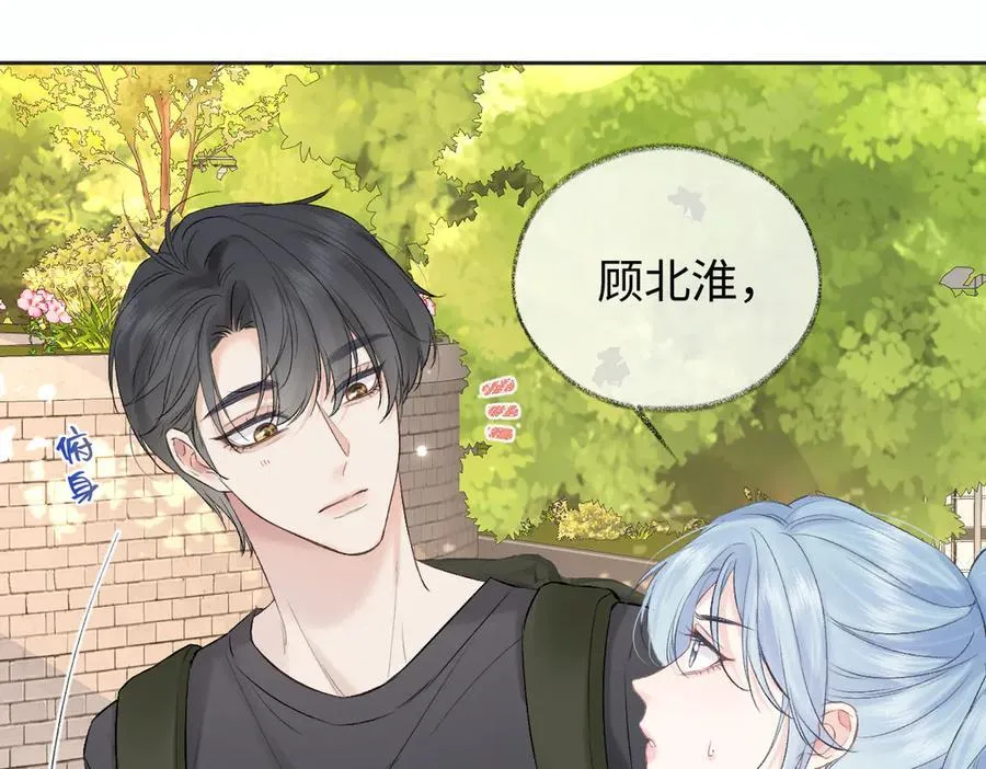 第102话 你对我的感情，我知道 第20页