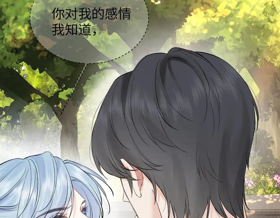 第102话 你对我的感情，我知道 第22页
