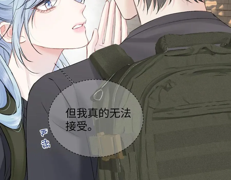第102话 你对我的感情，我知道 第23页