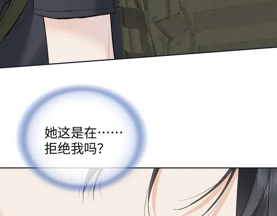 第102话 你对我的感情，我知道 第24页