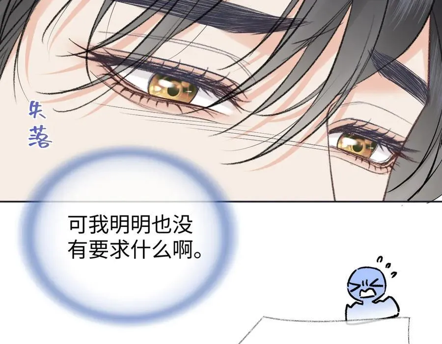第102话 你对我的感情，我知道 第26页