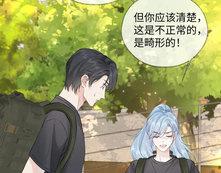 第102话 你对我的感情，我知道 第30页